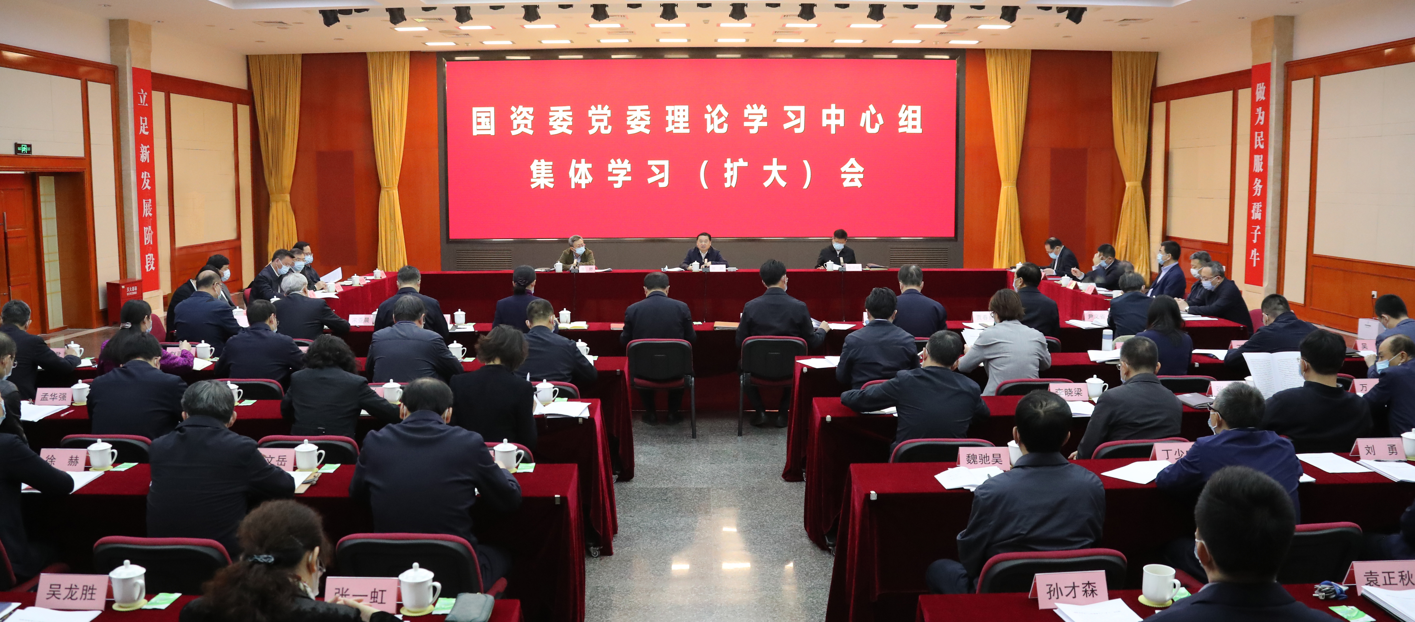 郝鹏、、国资、、央企、、国资委、、书记、、主任、、国企、、企业刷新