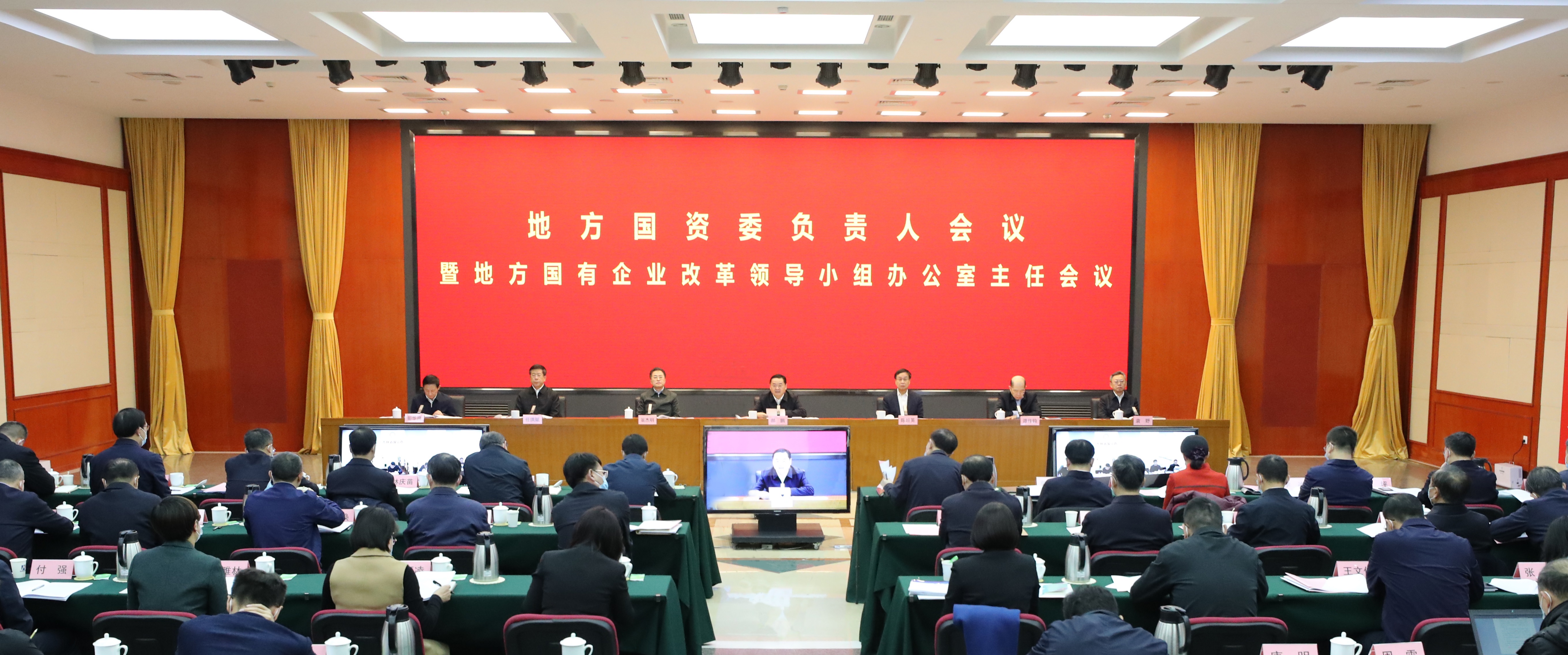 郝鹏、、国资、、央企、、国资委、、书记、、主任、、国企、、企业刷新