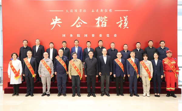 张玉卓、国资、央企、国资委、书记、主任、国企、企业刷新