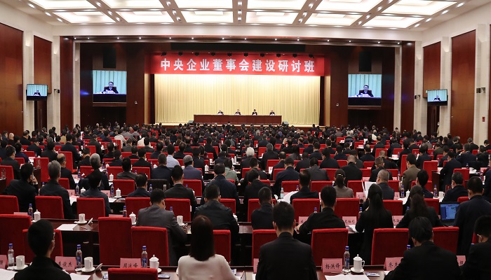 郝鹏、、、国资、、、央企、、、国资委、、、书记、、、主任、、、国企、、、企业刷新