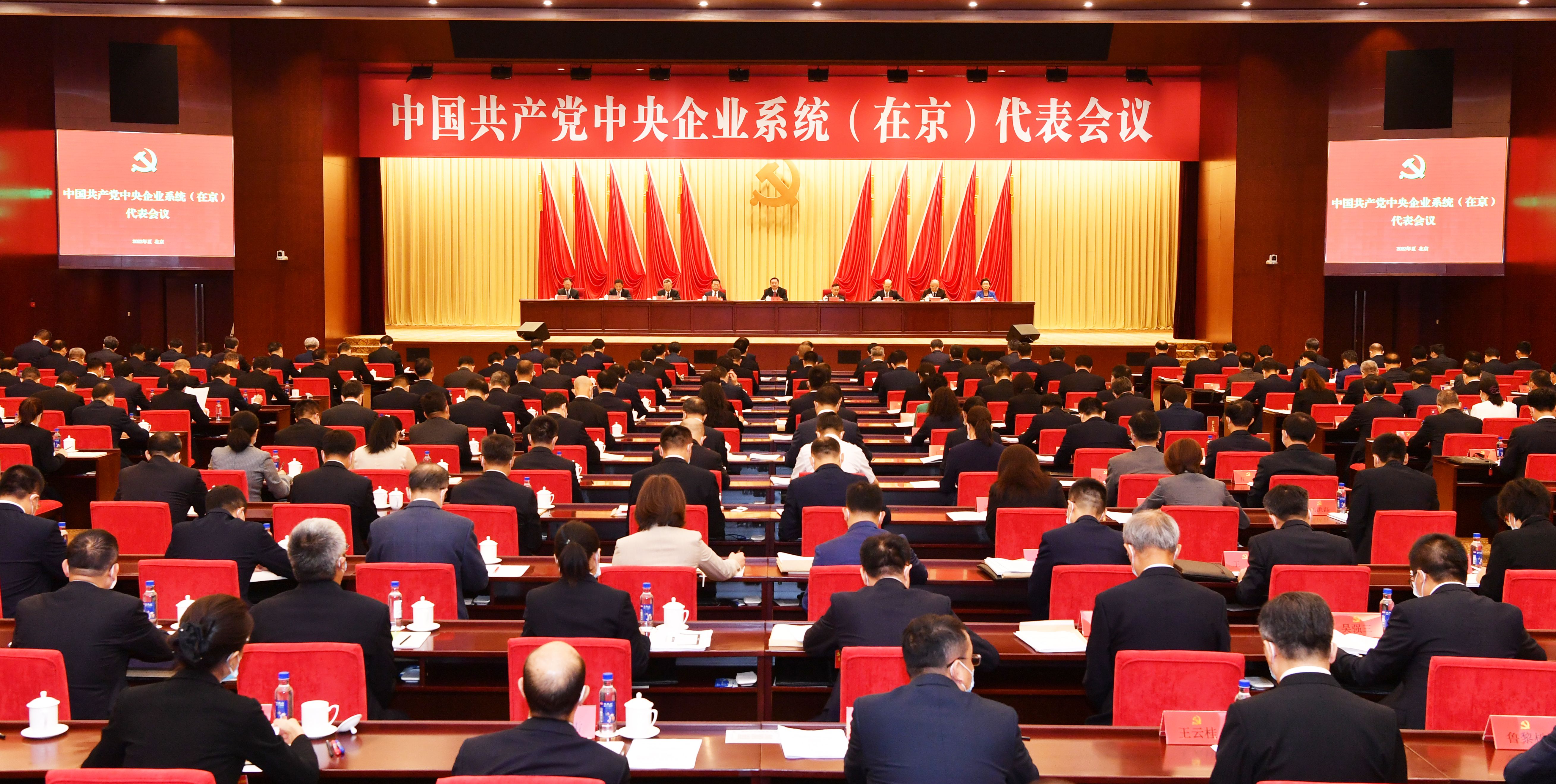 郝鹏、国资、央企、国资委、书记、主任、国企、企业刷新