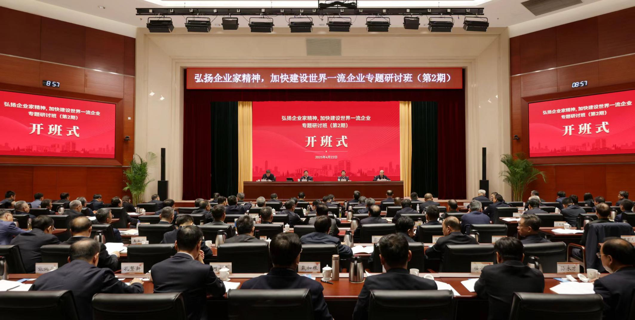 张玉卓、、、国资、、、央企、、、国资委、、、书记、、、主任、、、国企、、、企业刷新