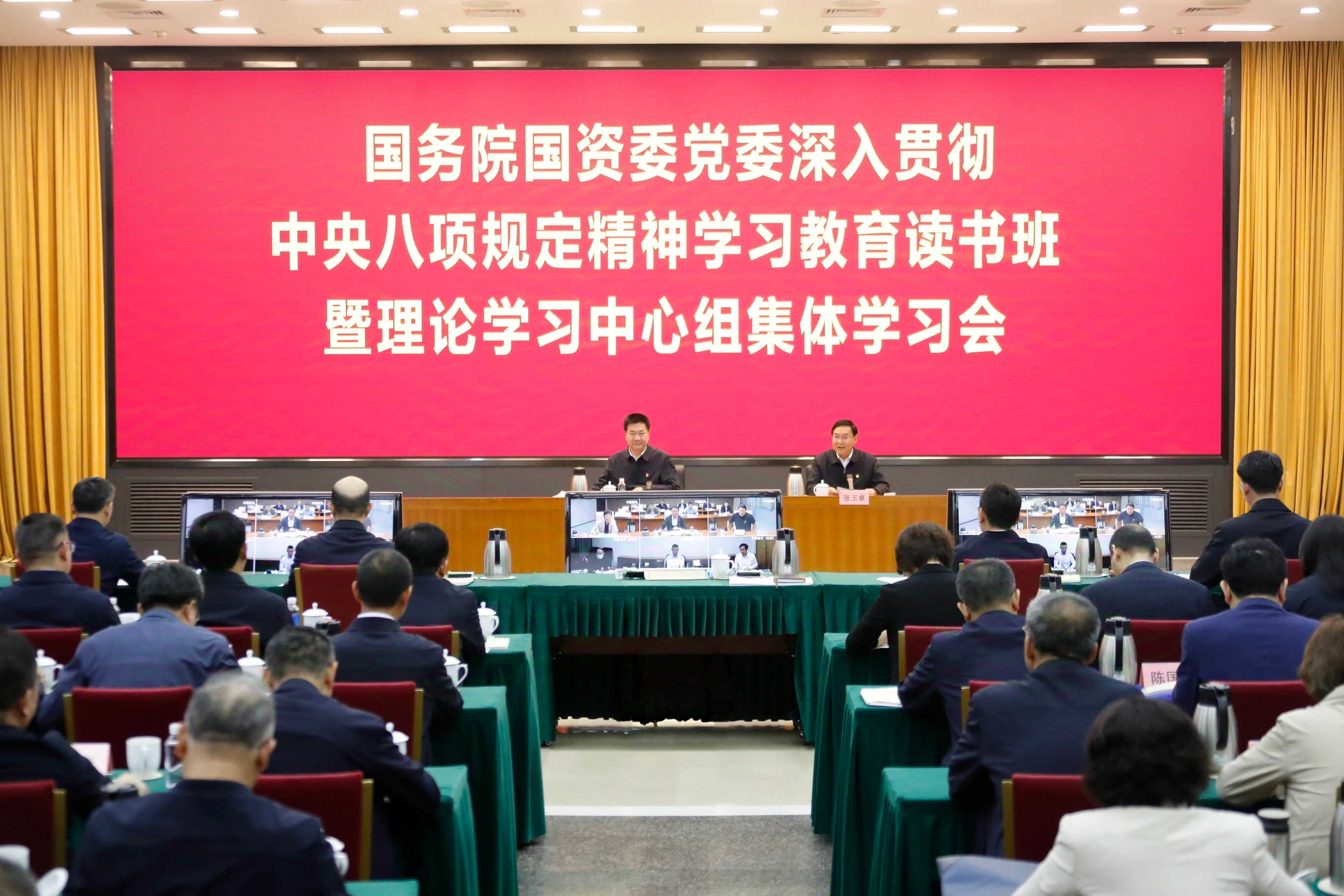 张玉卓、、、国资、、、央企、、、国资委、、、书记、、、主任、、、国企、、、企业刷新