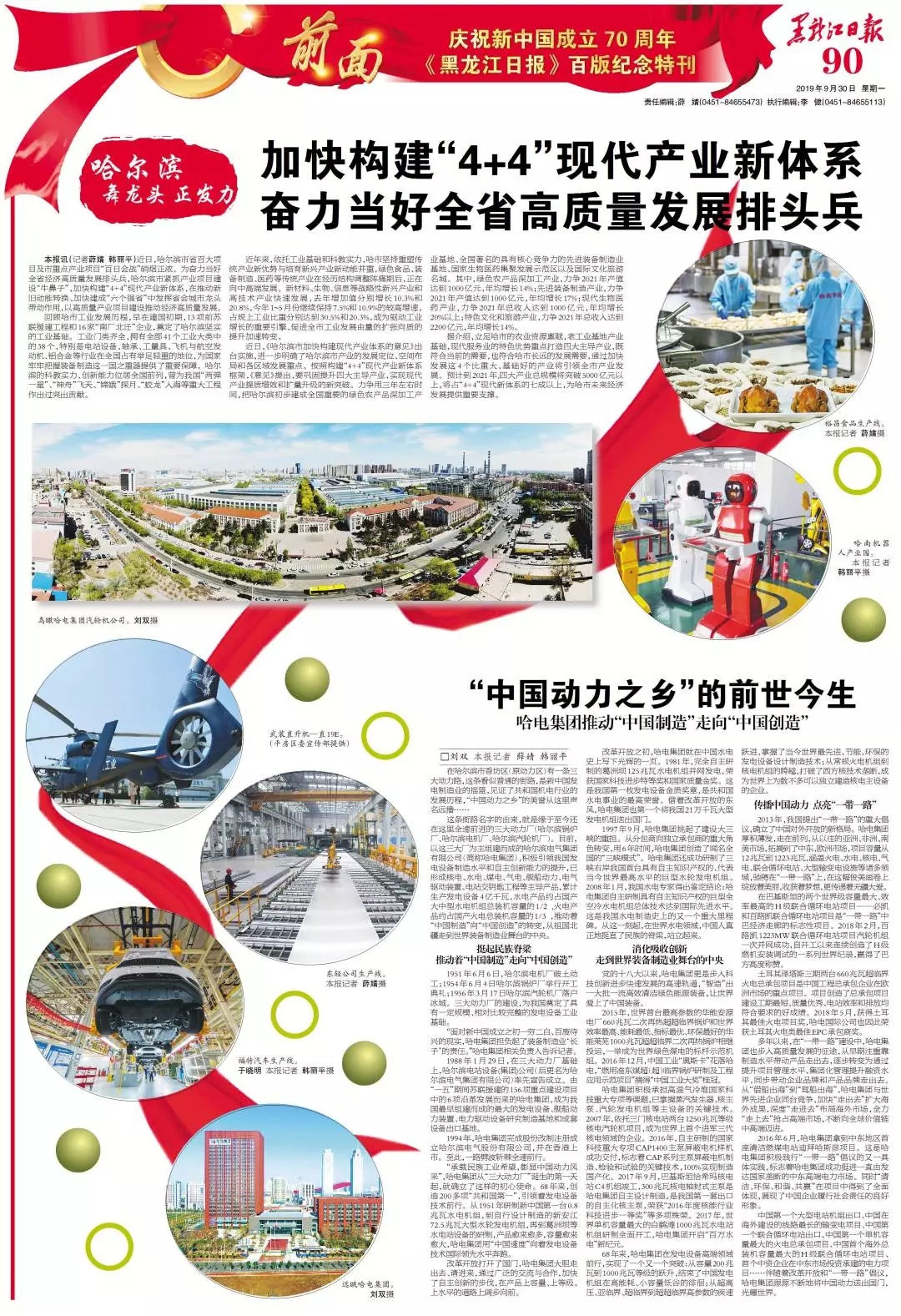 尊时凯龙·Z6(中国区)人生就是拼搏!