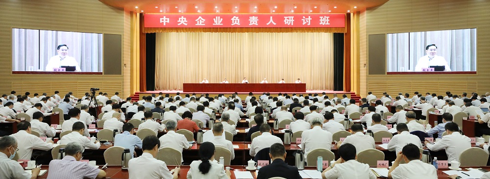 张玉卓、、国资、、央企、、国资委、、书记、、主任、、国企、、企业刷新