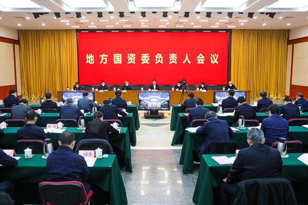 郝鹏、、国资、、央企、、国资委、、书记、、主任、、国企、、企业刷新