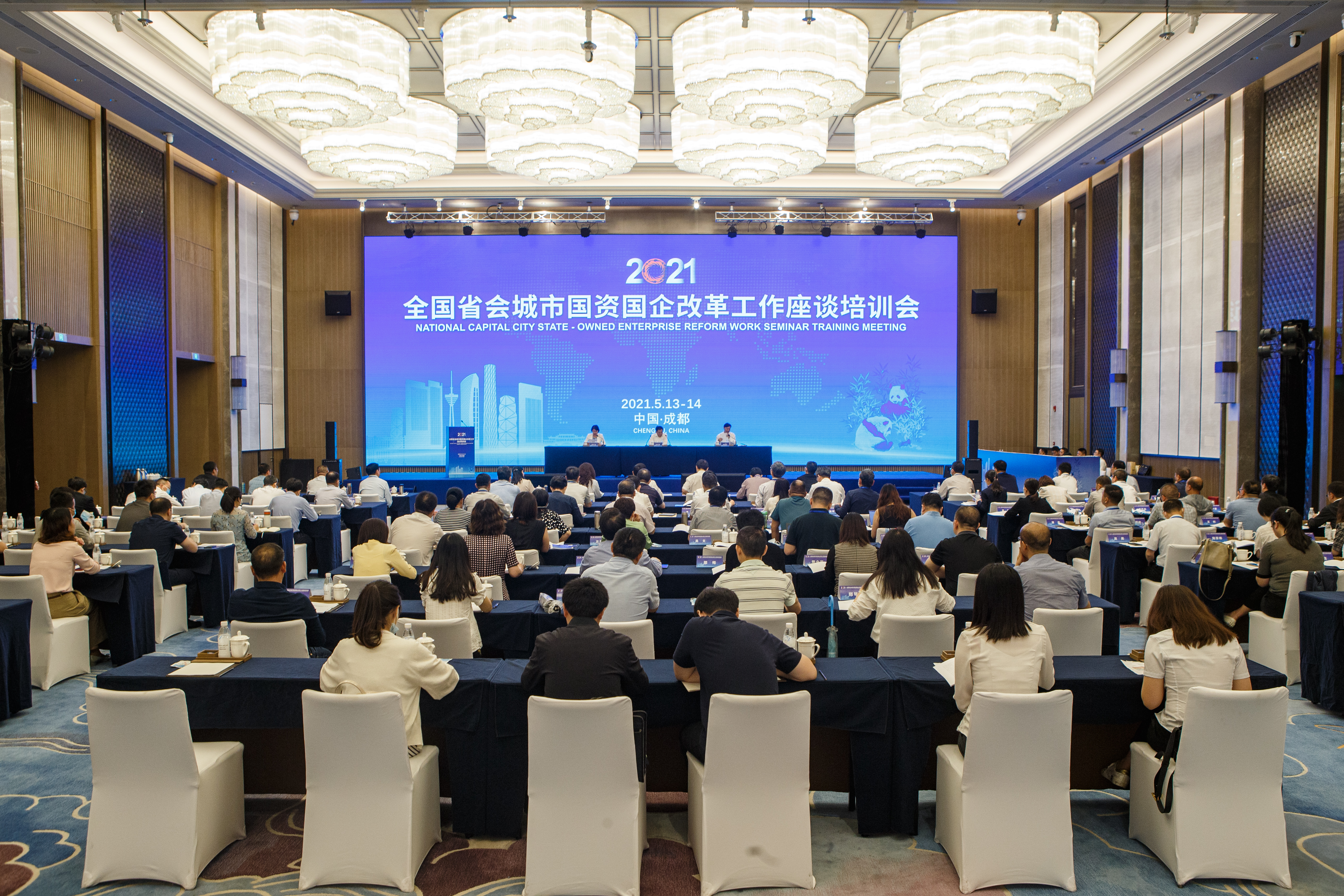 彭华岗、、国资、、央企、、国资委、、秘书长、、企业刷新