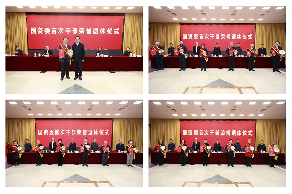 张玉卓、、国资、、央企、、国资委、、书记、、主任、、国企、、企业刷新