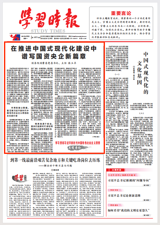 张玉卓、、、国资、、、央企、、、国资委、、、书记、、、主任、、、国企、、、企业刷新