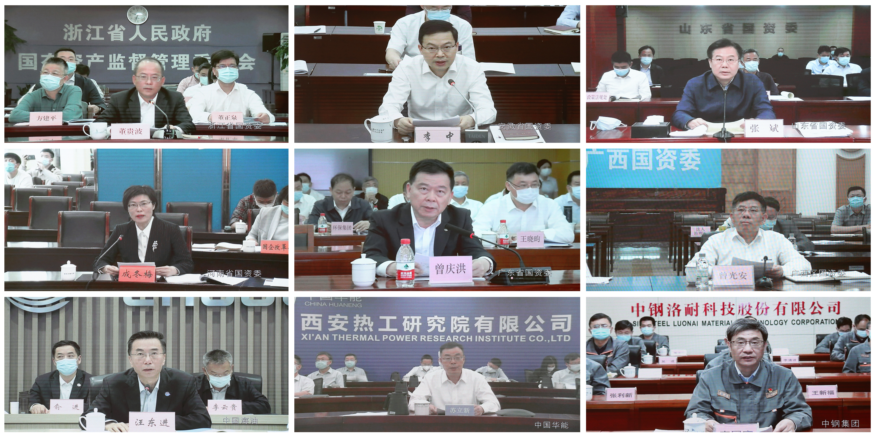 郝鹏、、、国资、、、央企、、、国资委、、、书记、、、主任、、、国企、、、企业刷新