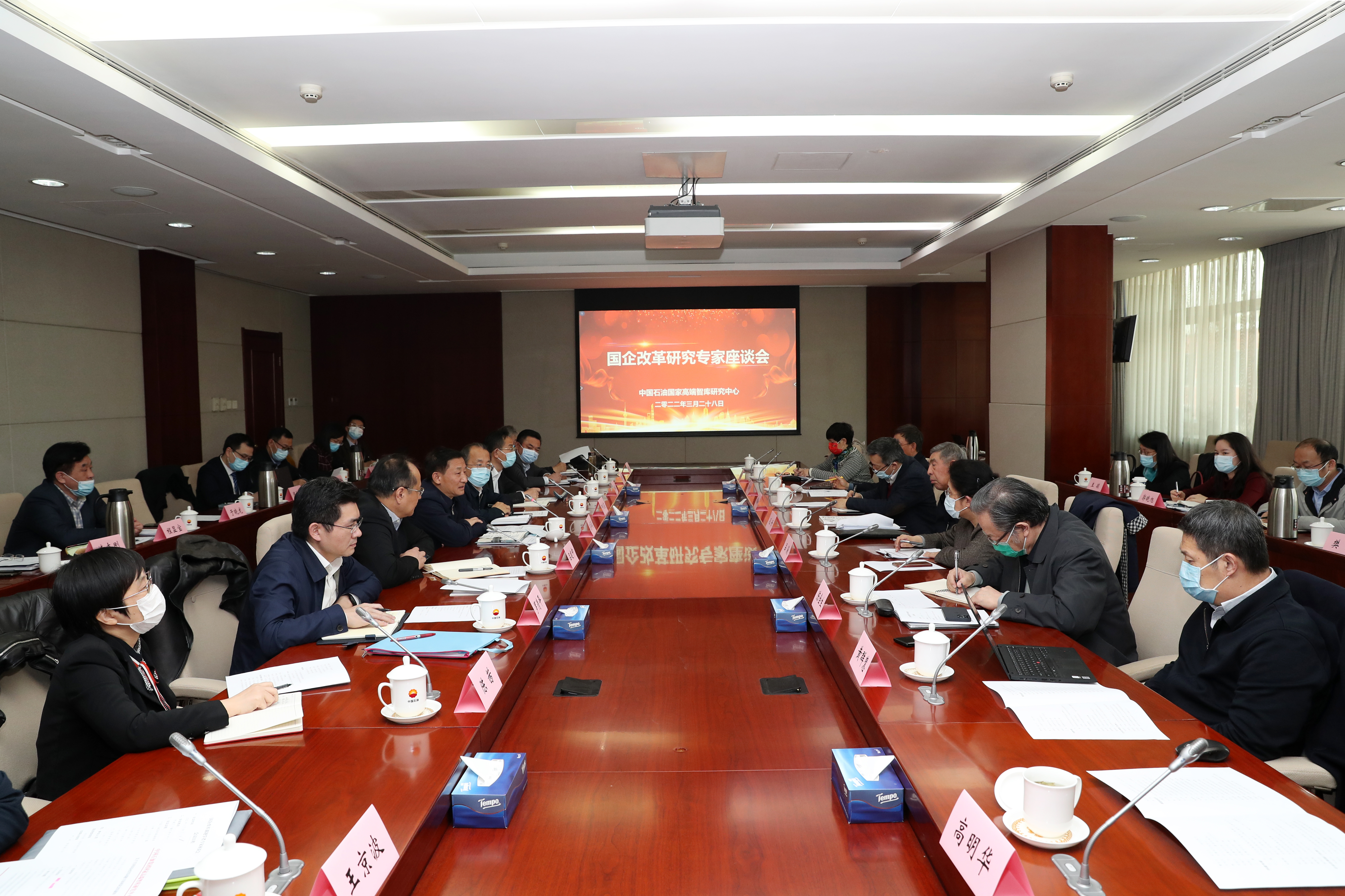 彭华岗、、、国资、、、央企、、、国资委、、、秘书长、、、企业刷新