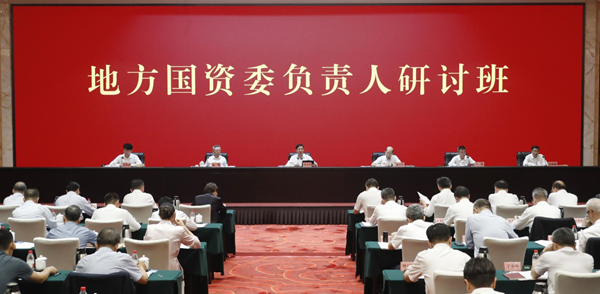 张玉卓、国资、央企、国资委、书记、主任、国企、企业刷新